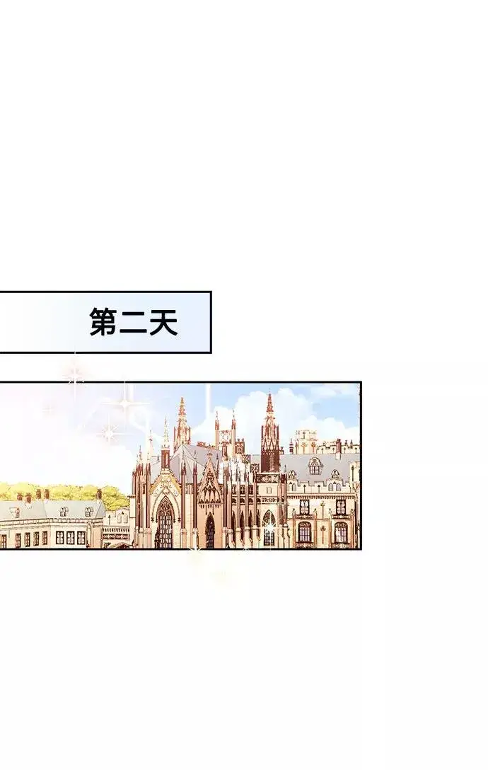 漫画《幕后女主要让我当后妈》第30话第20张图