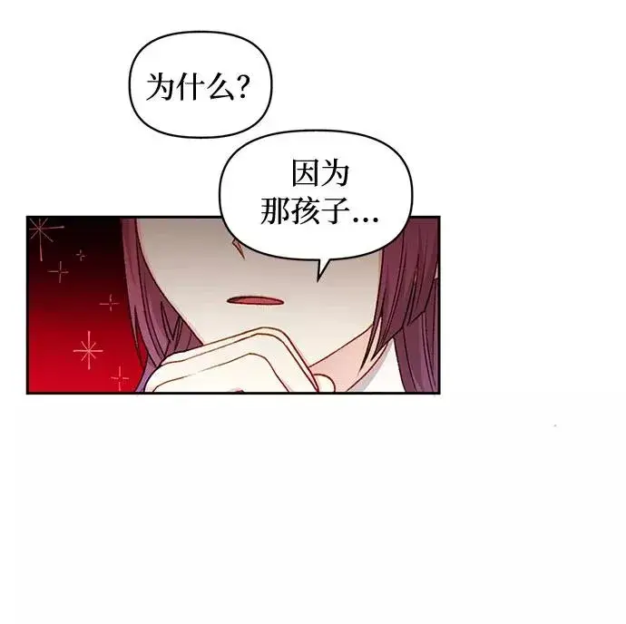 漫画《幕后女主要让我当后妈》第30话第27张图