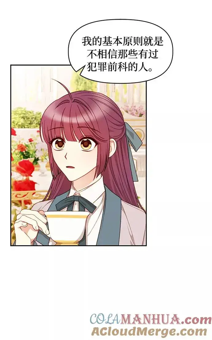 漫画《幕后女主要让我当后妈》第30话第34张图
