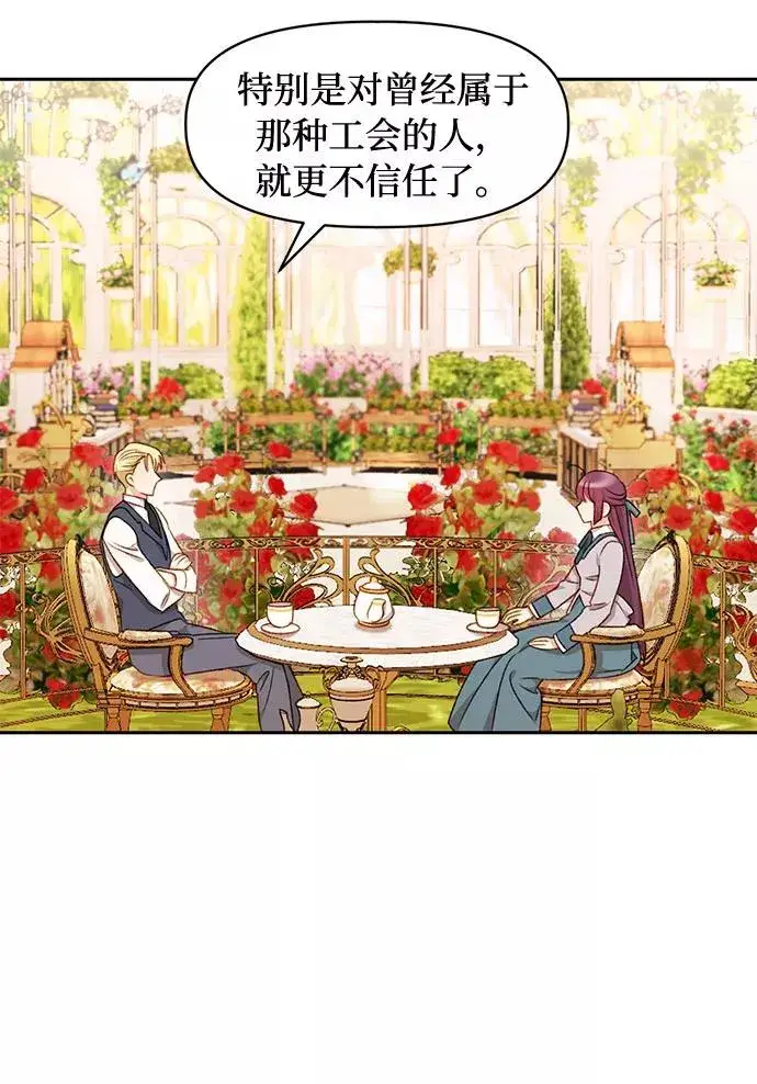 漫画《幕后女主要让我当后妈》第30话第35张图