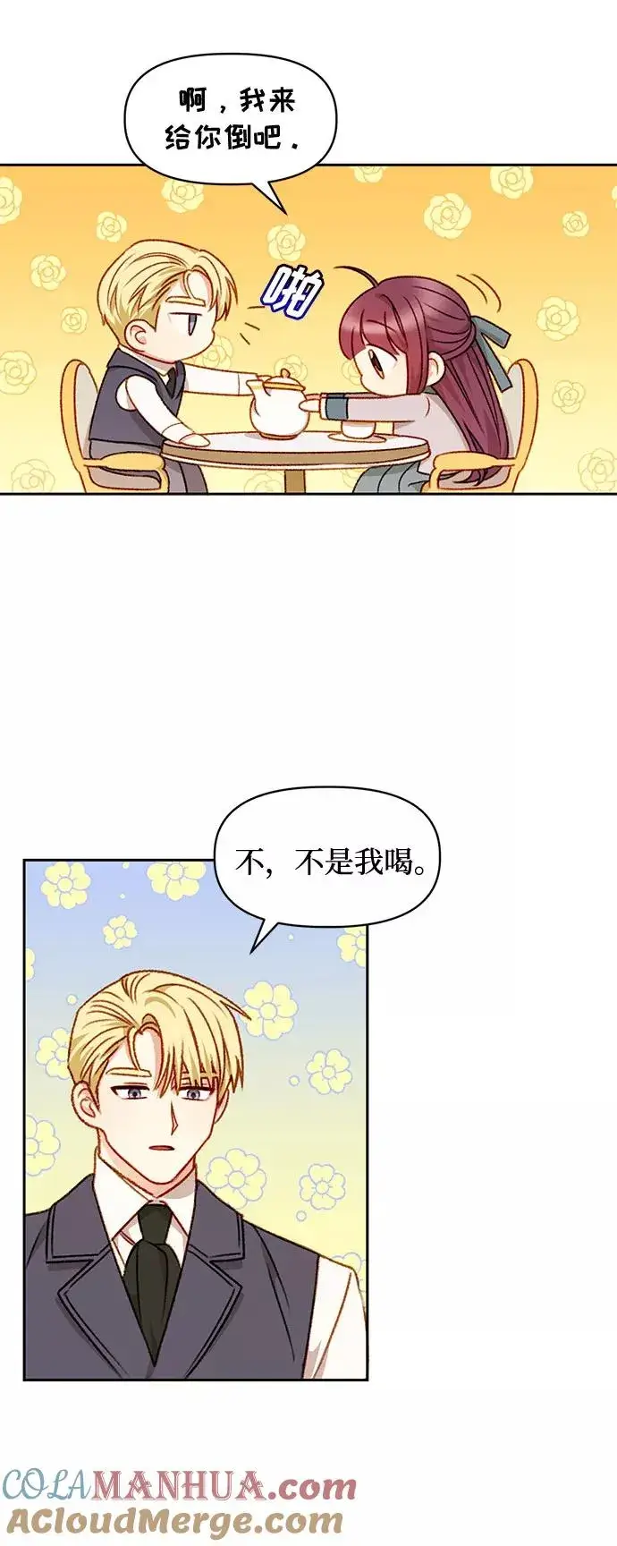 漫画《幕后女主要让我当后妈》第30话第37张图