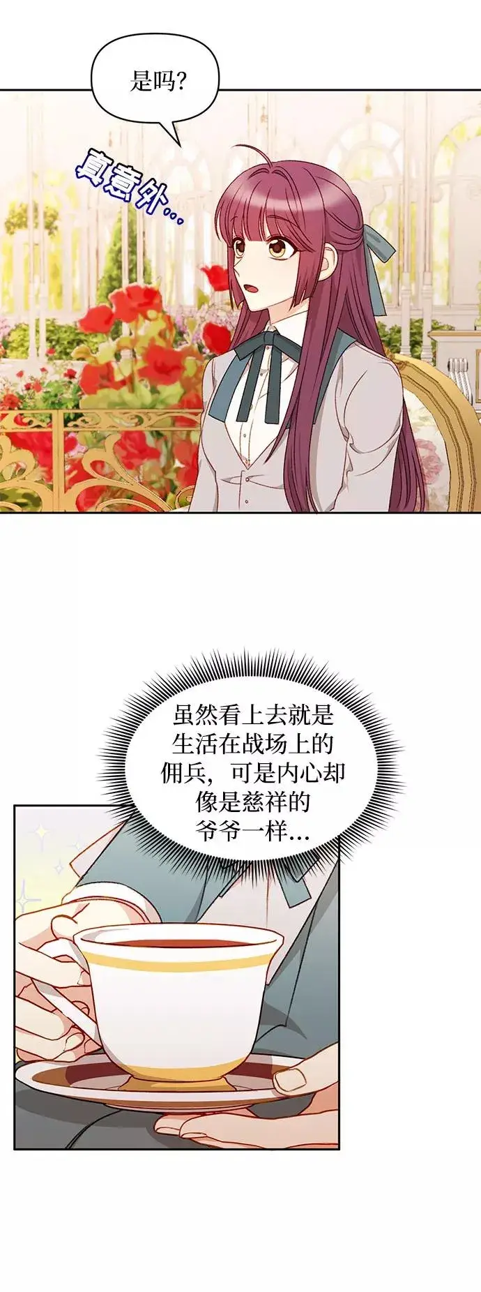漫画《幕后女主要让我当后妈》第30话第44张图