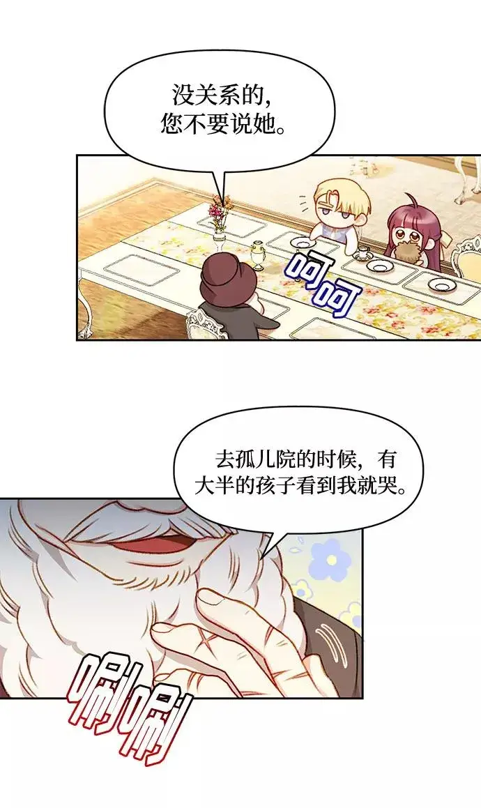 漫画《幕后女主要让我当后妈》第31话第11张图