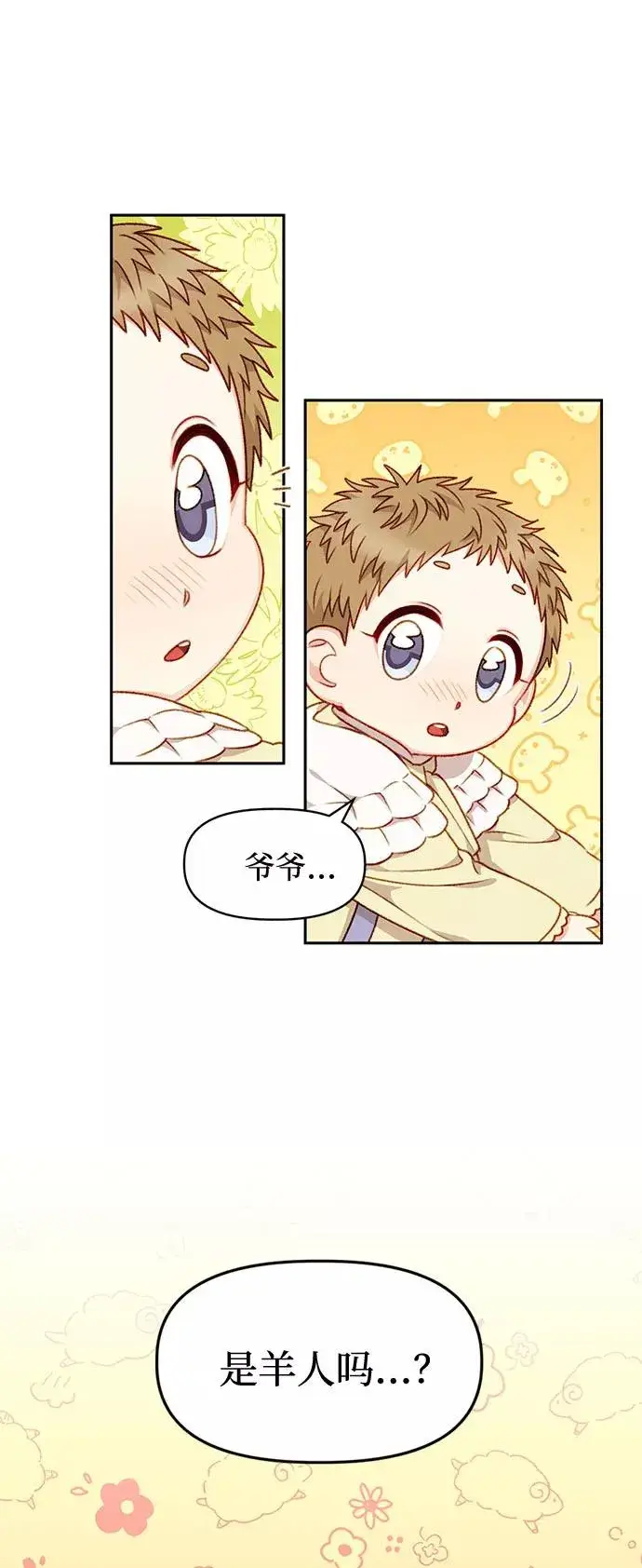 漫画《幕后女主要让我当后妈》第31话第12张图