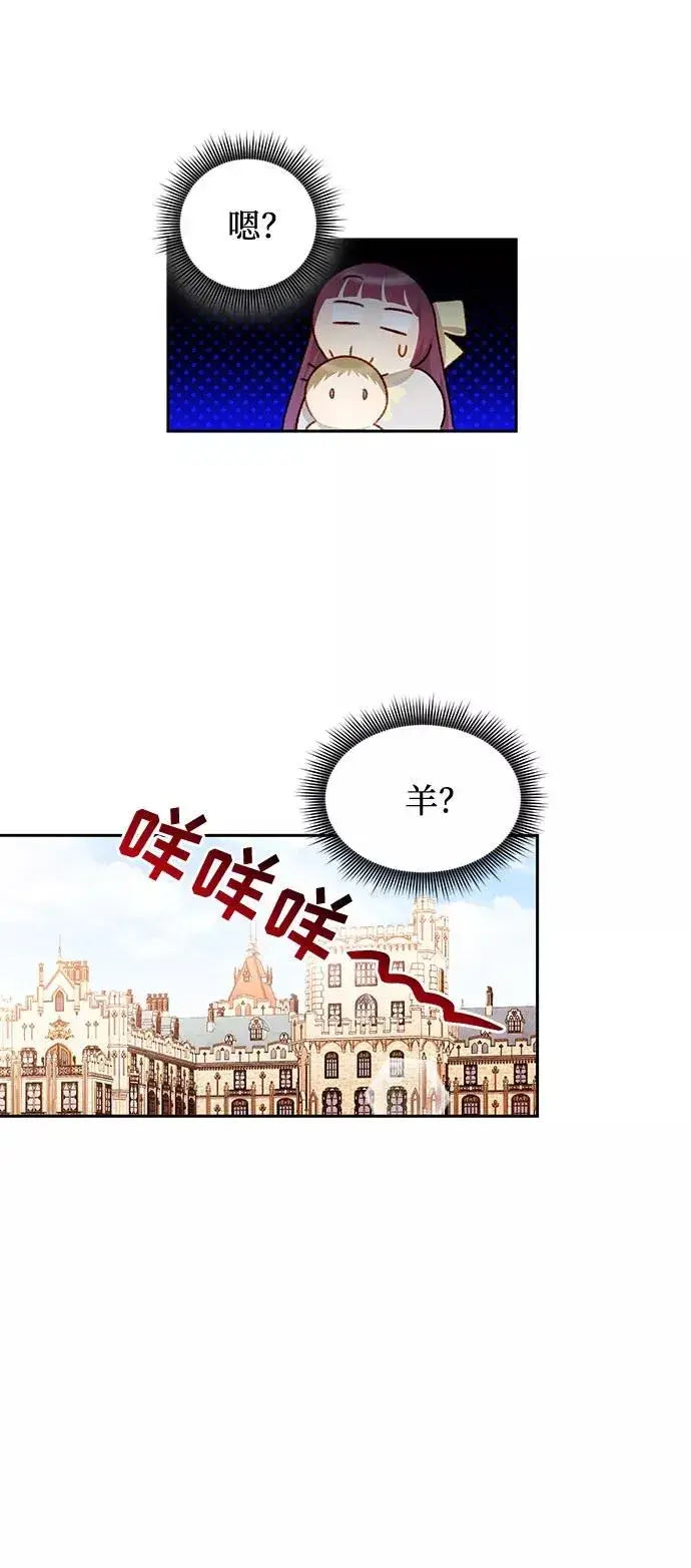 漫画《幕后女主要让我当后妈》第31话第14张图