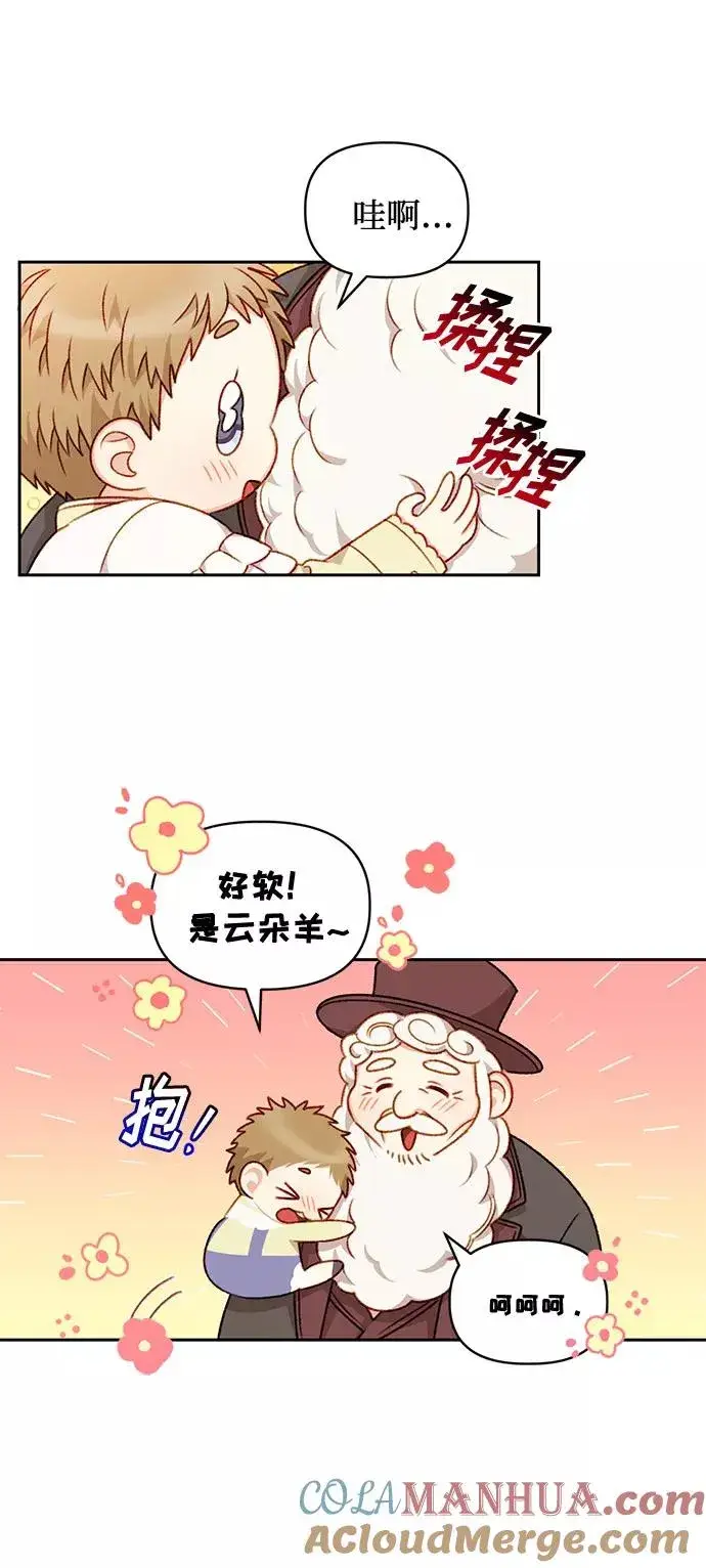 漫画《幕后女主要让我当后妈》第31话第22张图
