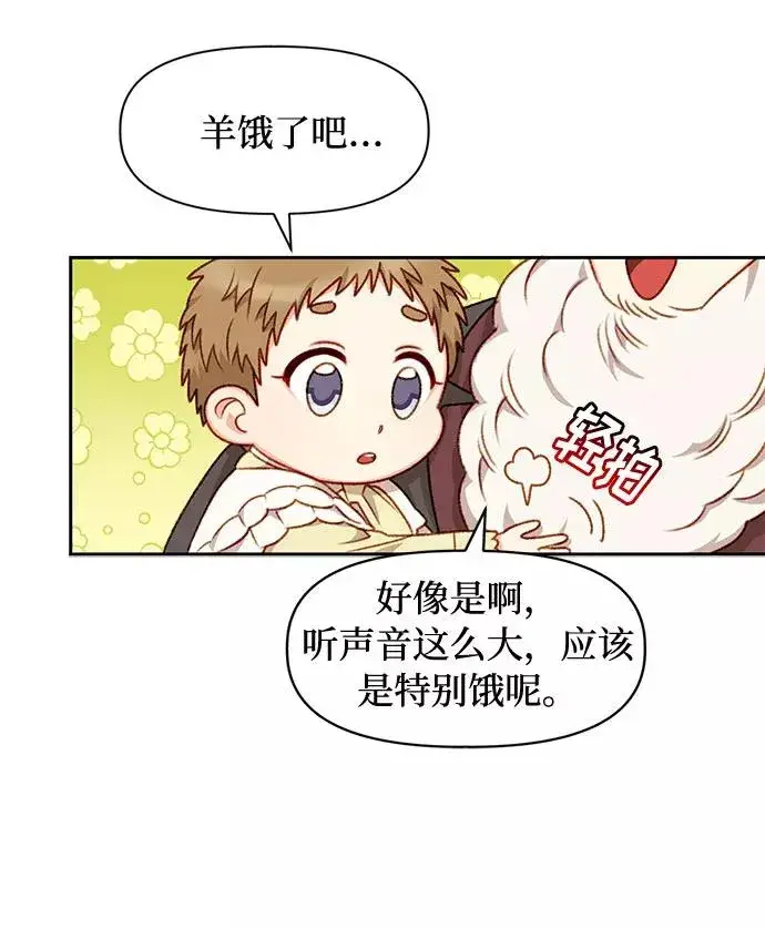 漫画《幕后女主要让我当后妈》第31话第26张图