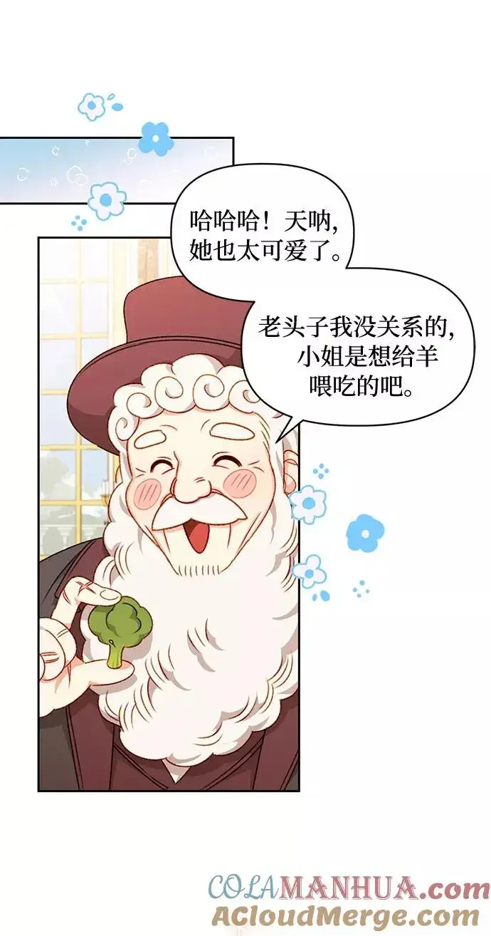 漫画《幕后女主要让我当后妈》第31话第31张图