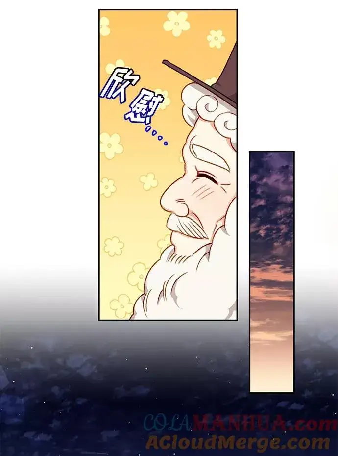 漫画《幕后女主要让我当后妈》第31话第34张图