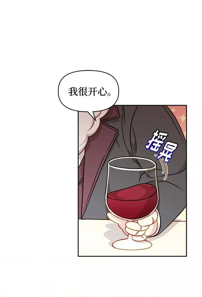 漫画《幕后女主要让我当后妈》第31话第36张图