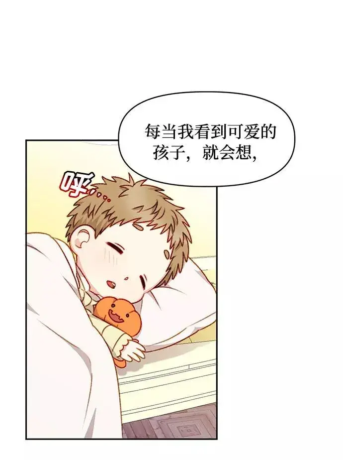 漫画《幕后女主要让我当后妈》第31话第39张图