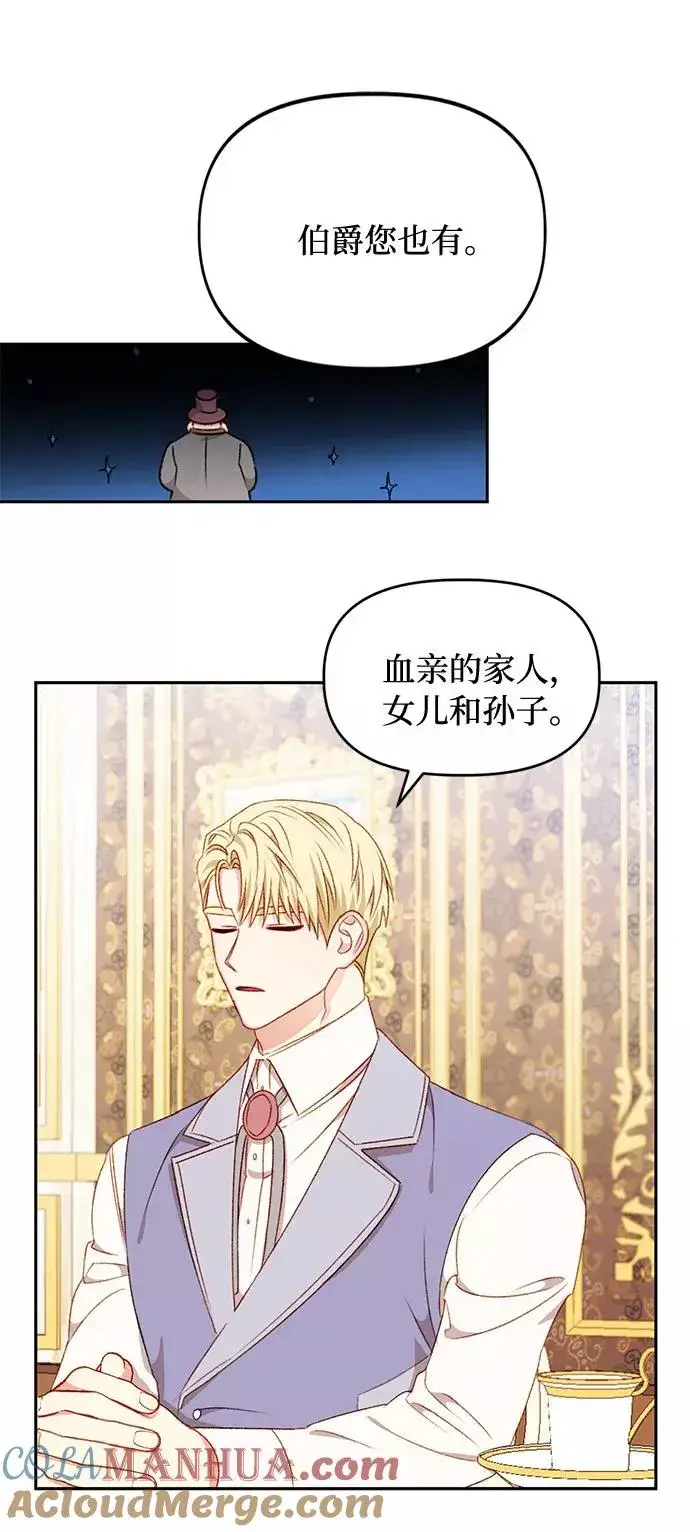 漫画《幕后女主要让我当后妈》第31话第43张图
