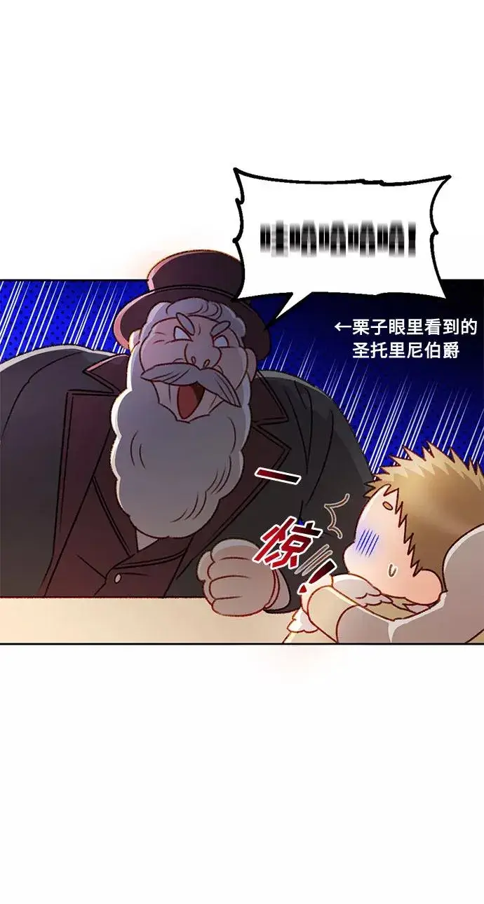 漫画《幕后女主要让我当后妈》第31话第9张图