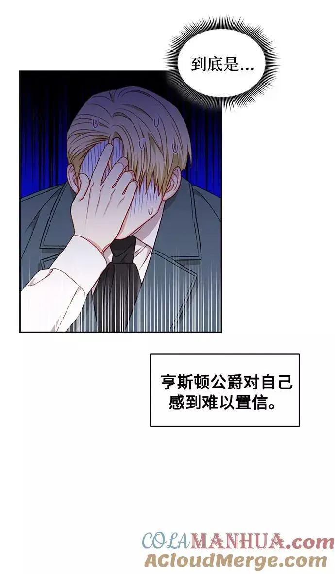 漫画《幕后女主要让我当后妈》第34话第10张图