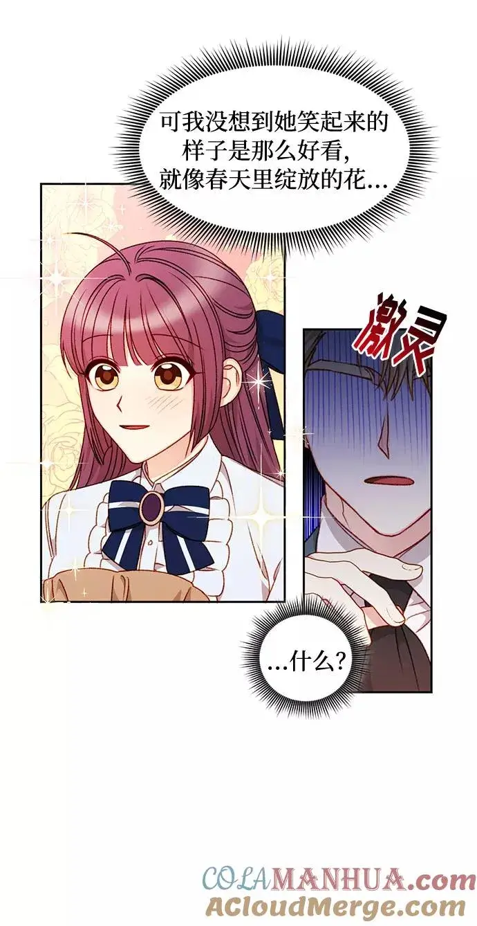 漫画《幕后女主要让我当后妈》第34话第13张图