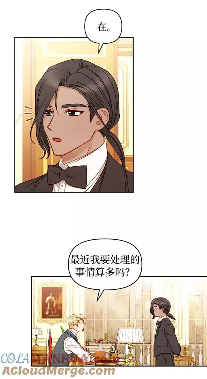 漫画《幕后女主要让我当后妈》第34话第16张图