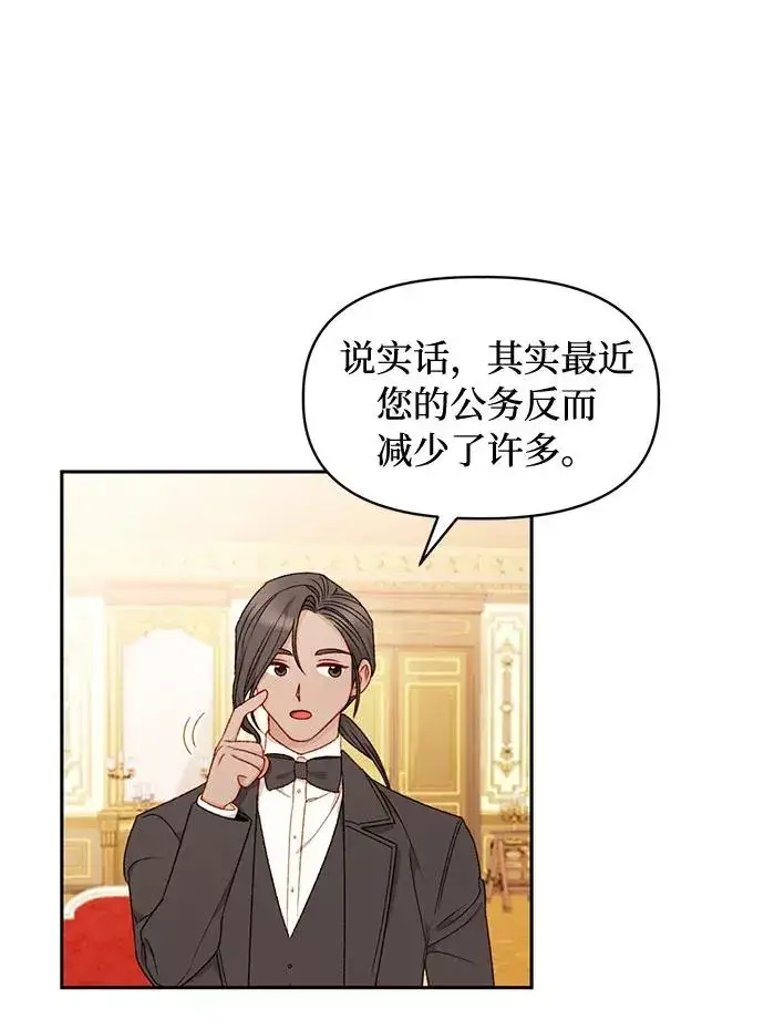 漫画《幕后女主要让我当后妈》第34话第17张图