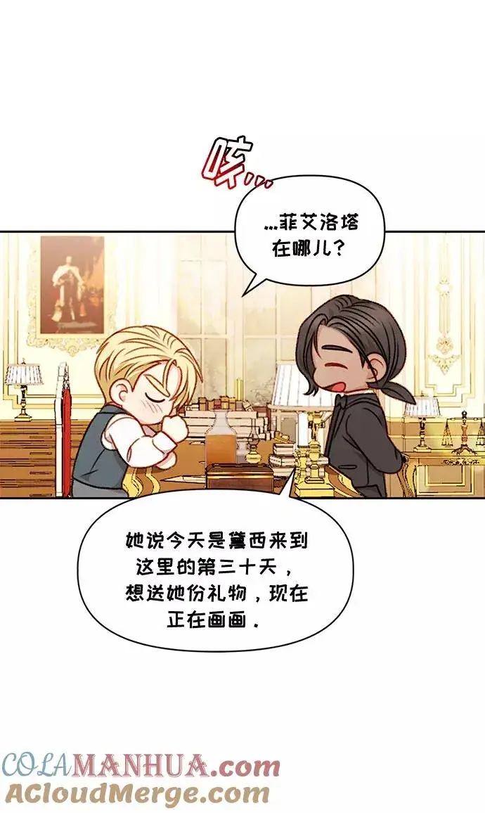 漫画《幕后女主要让我当后妈》第34话第19张图