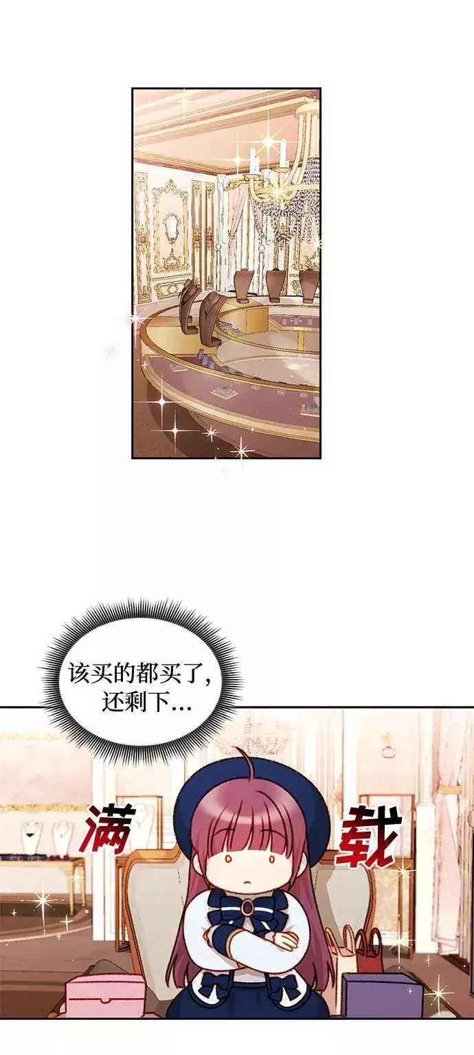 漫画《幕后女主要让我当后妈》第34话第35张图