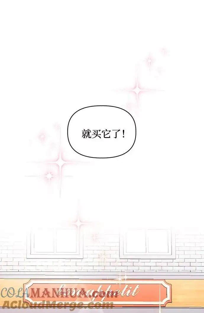 漫画《幕后女主要让我当后妈》第34话第40张图
