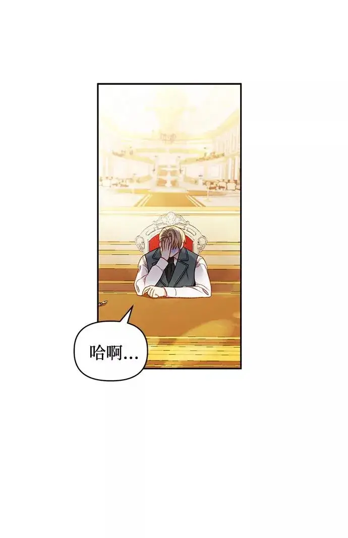 漫画《幕后女主要让我当后妈》第34话第9张图