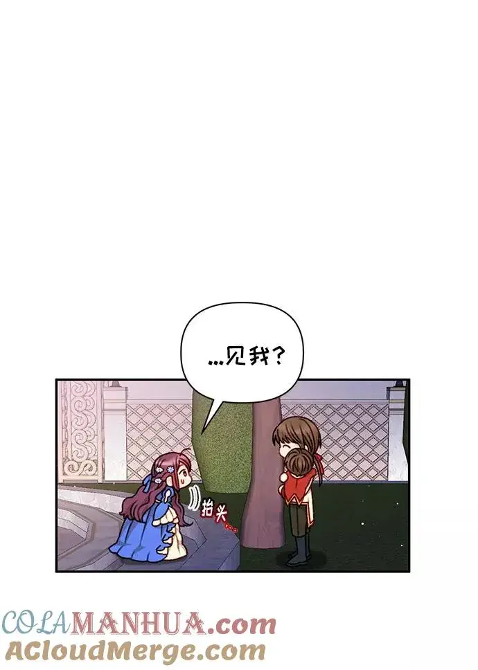 漫画《幕后女主要让我当后妈》第46话第10张图