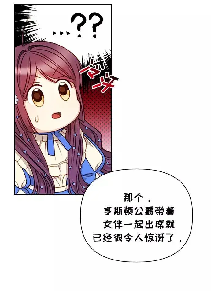 漫画《幕后女主要让我当后妈》第46话第18张图