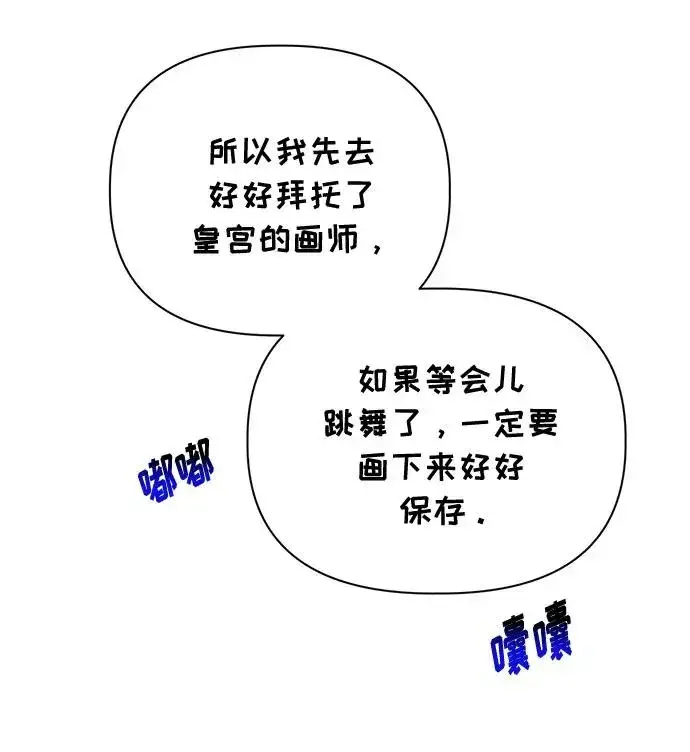 漫画《幕后女主要让我当后妈》第46话第20张图