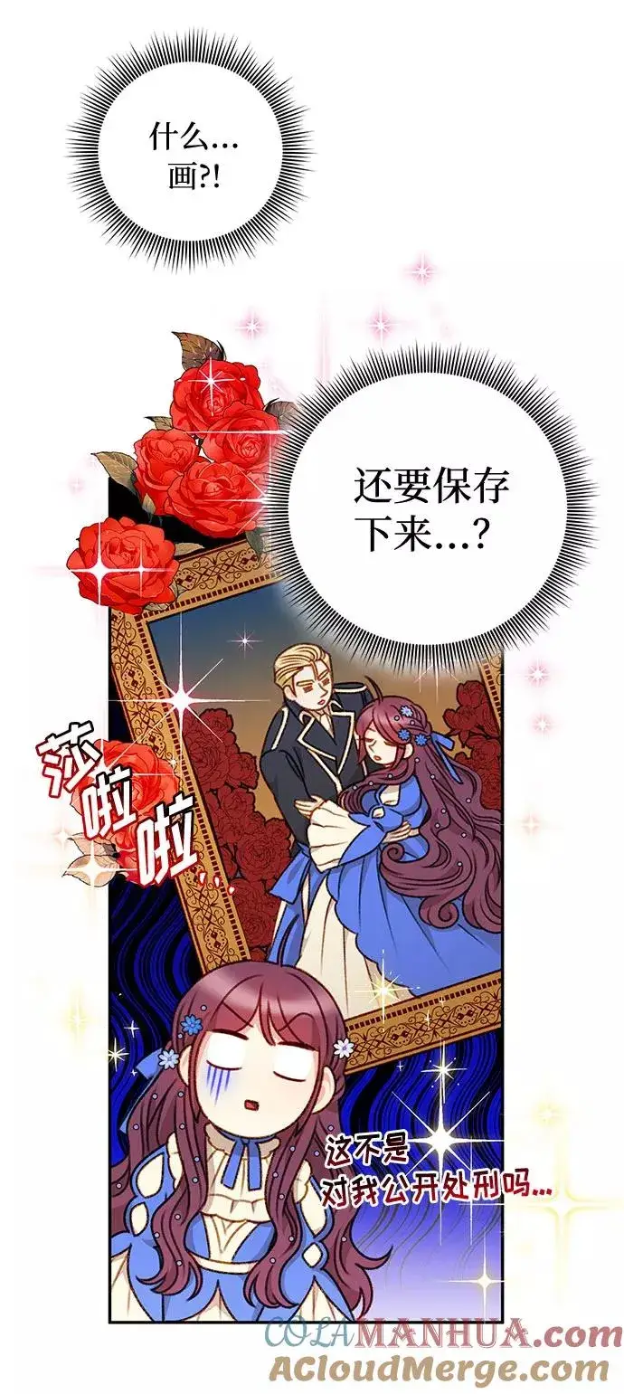 漫画《幕后女主要让我当后妈》第46话第22张图