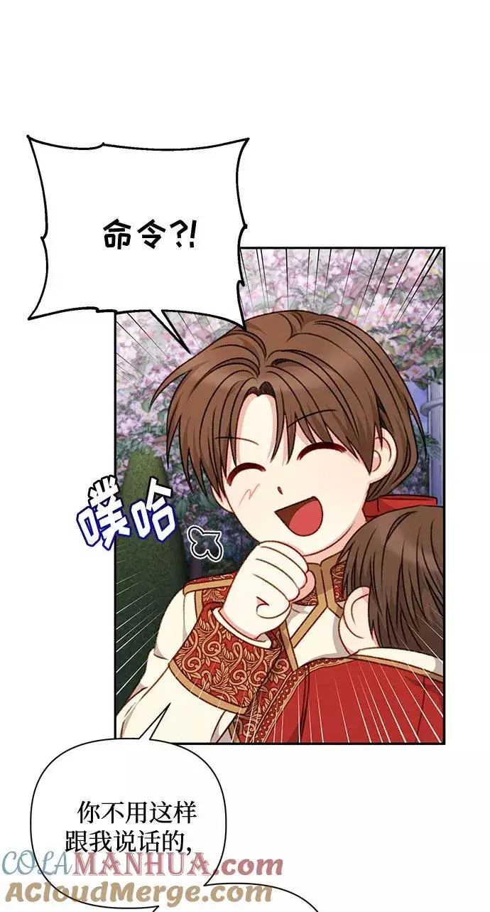 漫画《幕后女主要让我当后妈》第46话第25张图