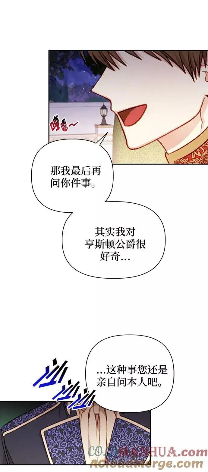 漫画《幕后女主要让我当后妈》第46话第28张图