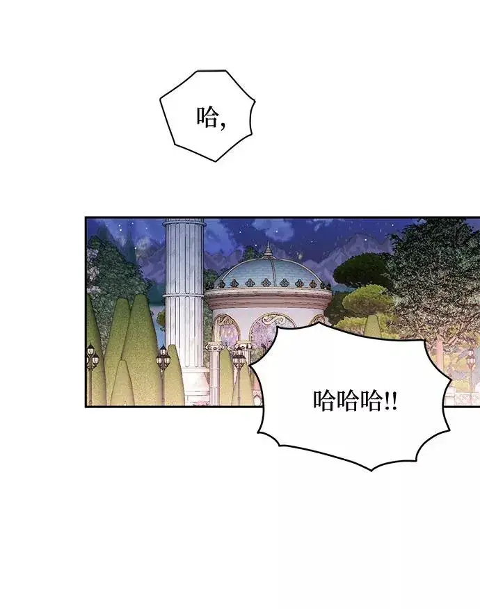 漫画《幕后女主要让我当后妈》第46话第30张图