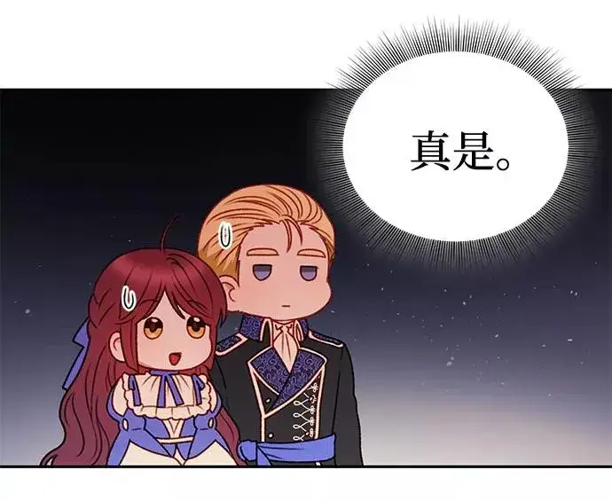 漫画《幕后女主要让我当后妈》第46话第36张图
