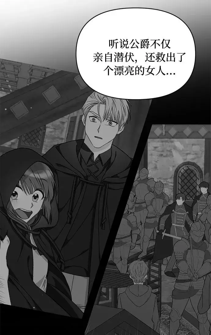 漫画《幕后女主要让我当后妈》第46话第38张图