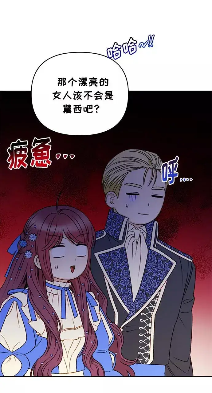 漫画《幕后女主要让我当后妈》第46话第42张图