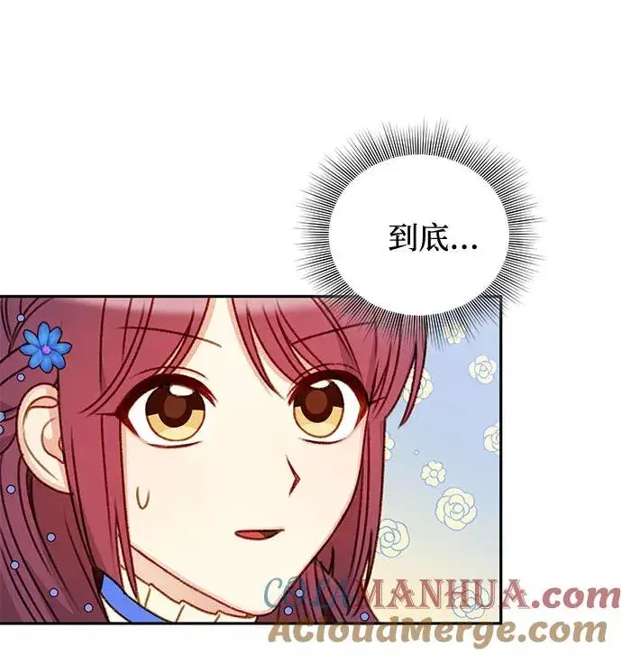 漫画《幕后女主要让我当后妈》第46话第43张图