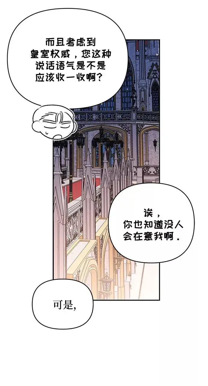漫画《幕后女主要让我当后妈》第46话第47张图
