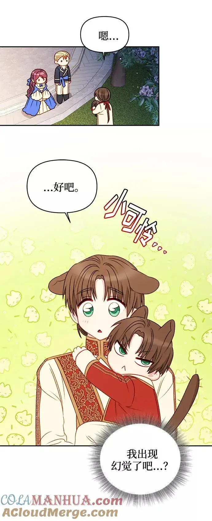 漫画《幕后女主要让我当后妈》第46话第49张图