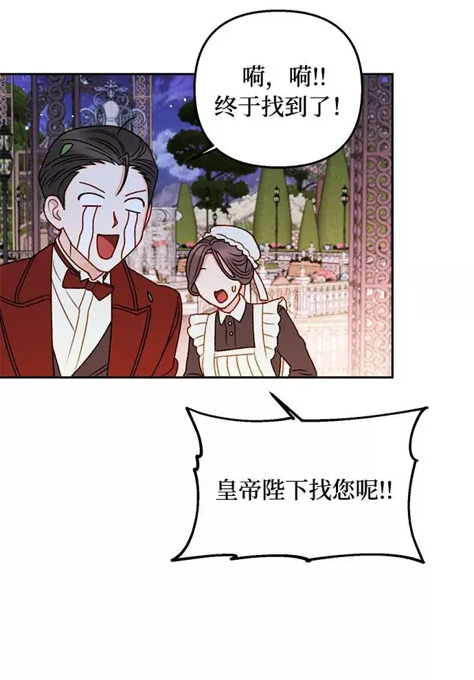 漫画《幕后女主要让我当后妈》第46话第51张图