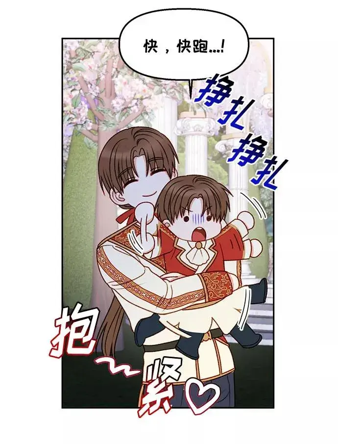 漫画《幕后女主要让我当后妈》第46话第53张图