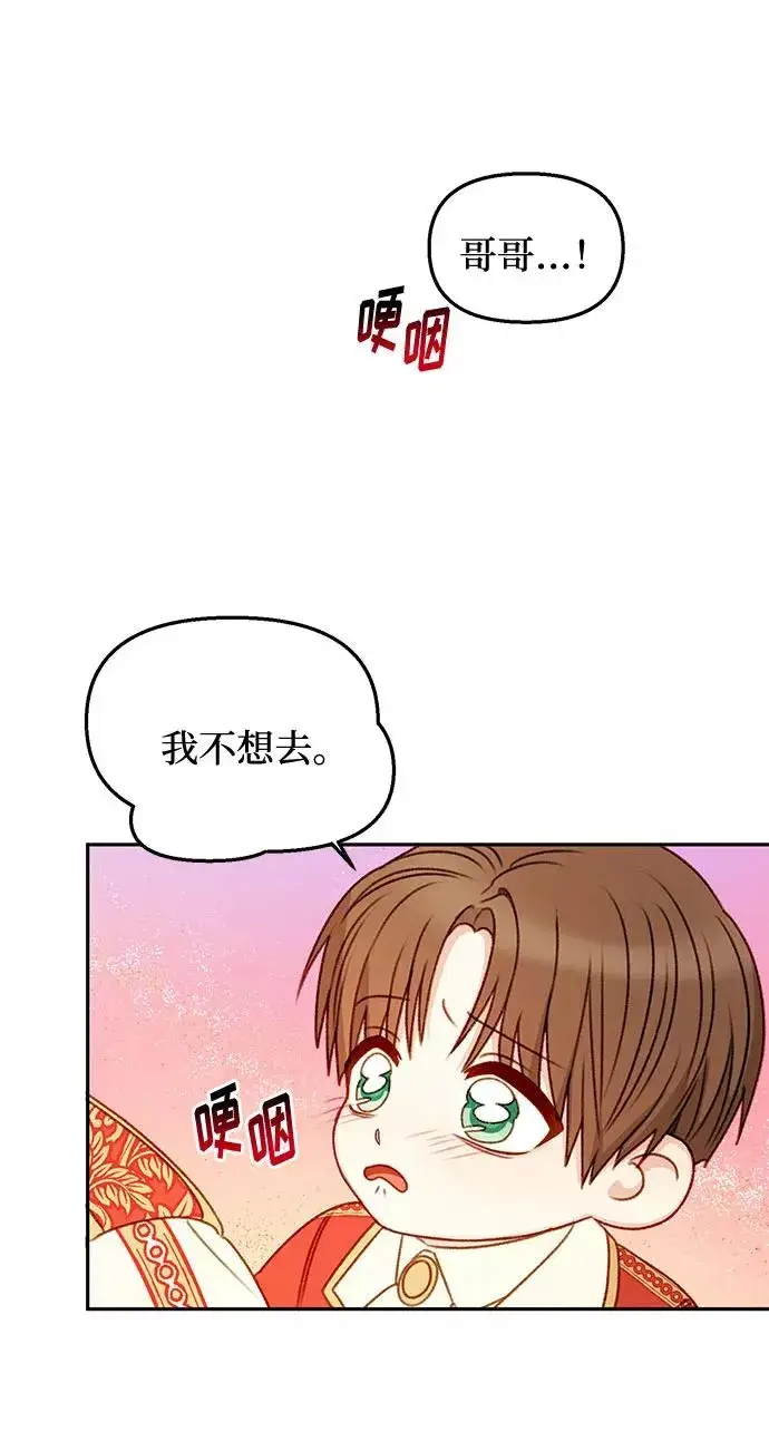 漫画《幕后女主要让我当后妈》第46话第54张图