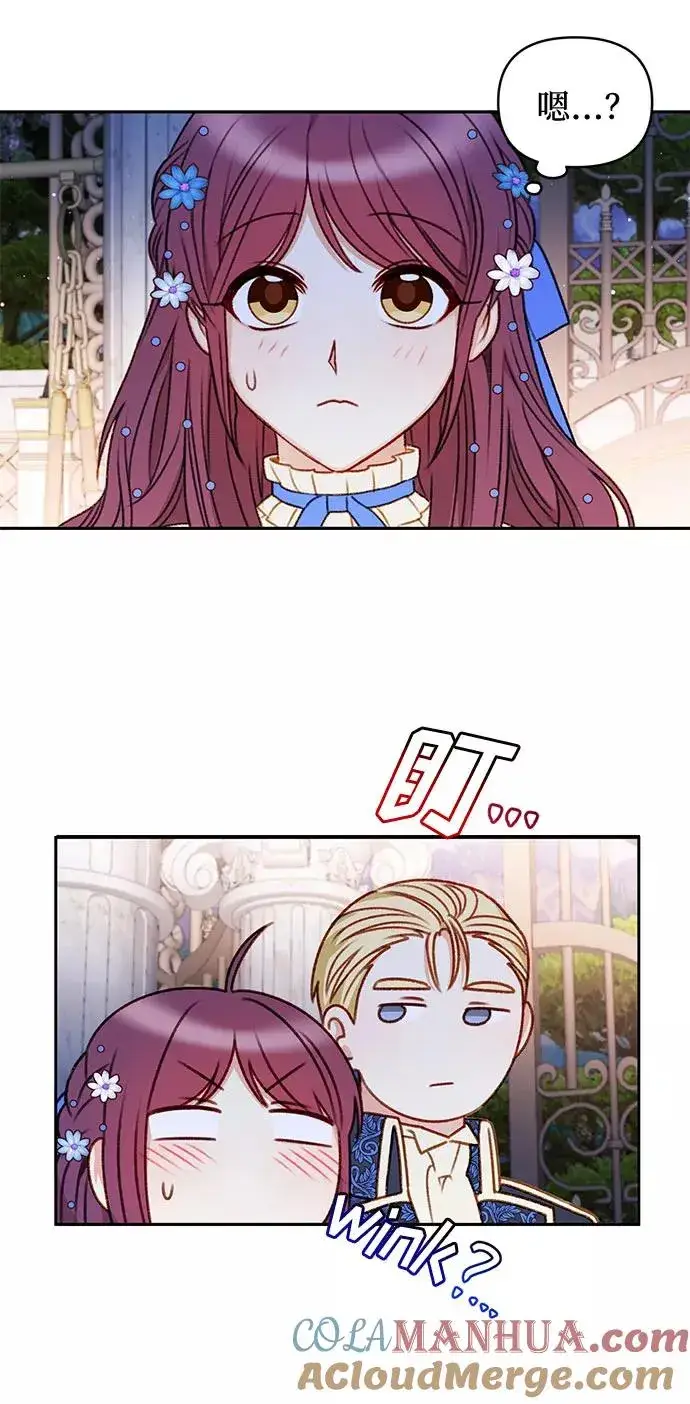 漫画《幕后女主要让我当后妈》第46话第58张图