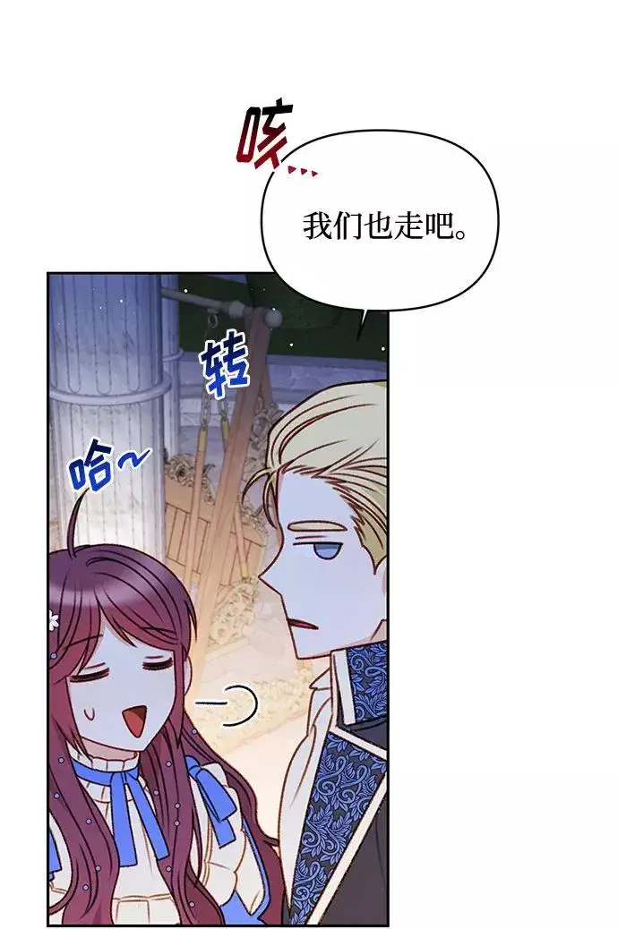 漫画《幕后女主要让我当后妈》第46话第59张图