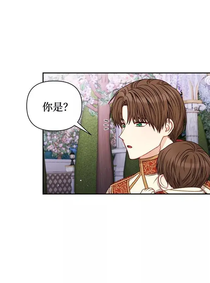 漫画《幕后女主要让我当后妈》第46话第6张图