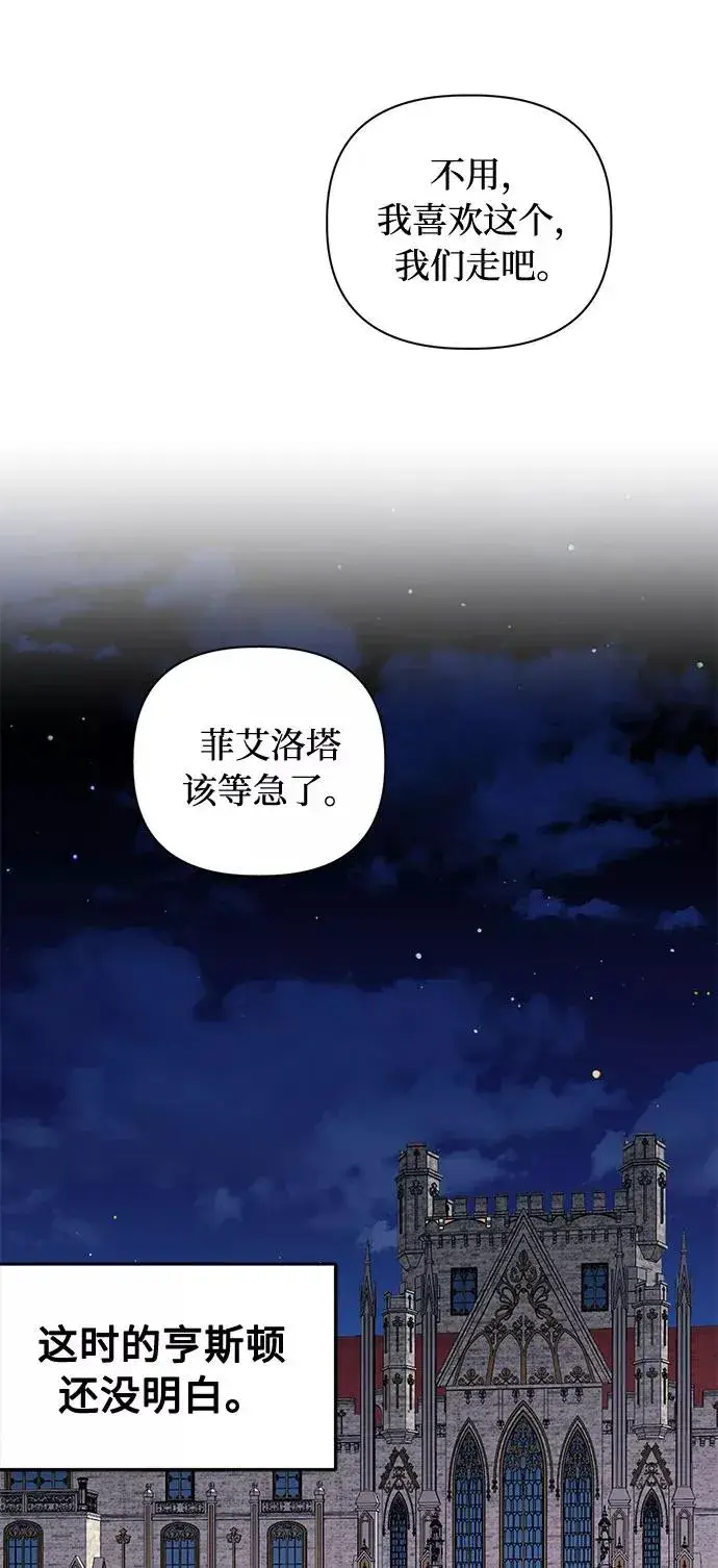漫画《幕后女主要让我当后妈》第46话第63张图