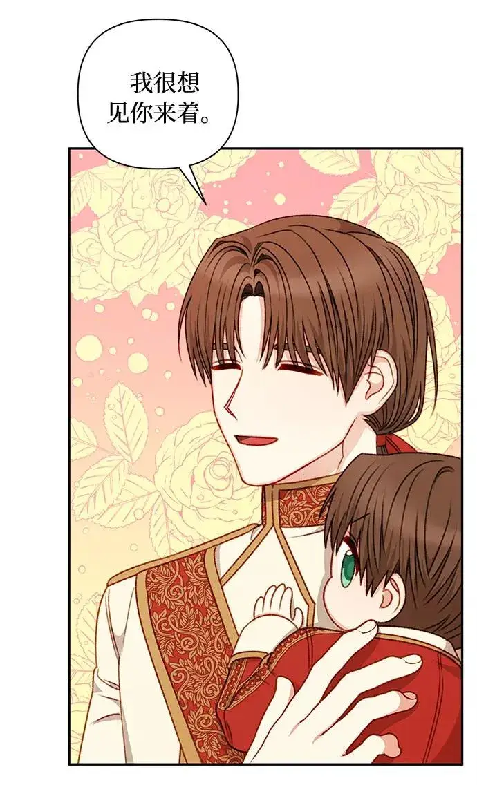 漫画《幕后女主要让我当后妈》第46话第9张图