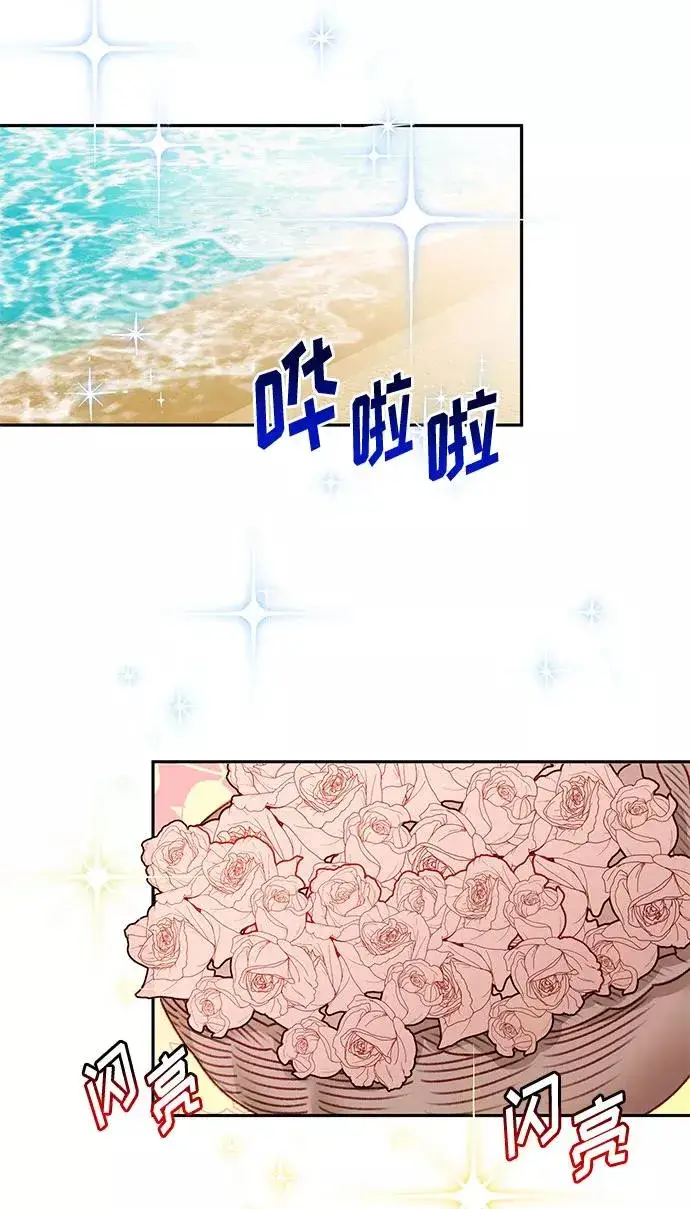 漫画《幕后女主要让我当后妈》第50话第3张图
