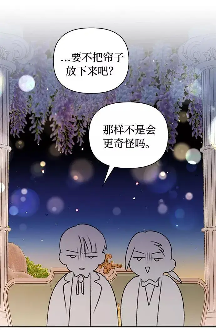 漫画《幕后女主要让我当后妈》第50话第39张图