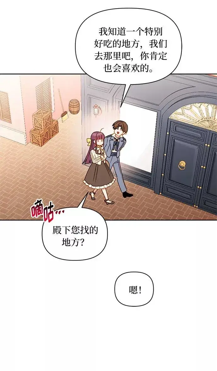 漫画《幕后女主要让我当后妈》第54话第12张图