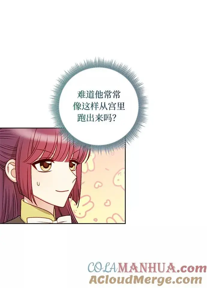 漫画《幕后女主要让我当后妈》第54话第13张图
